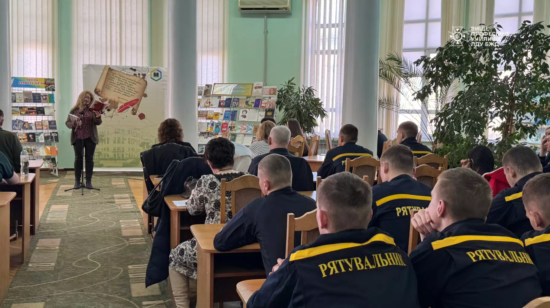З нагоди Дня поезії курсанти взяли участь у обласному заході