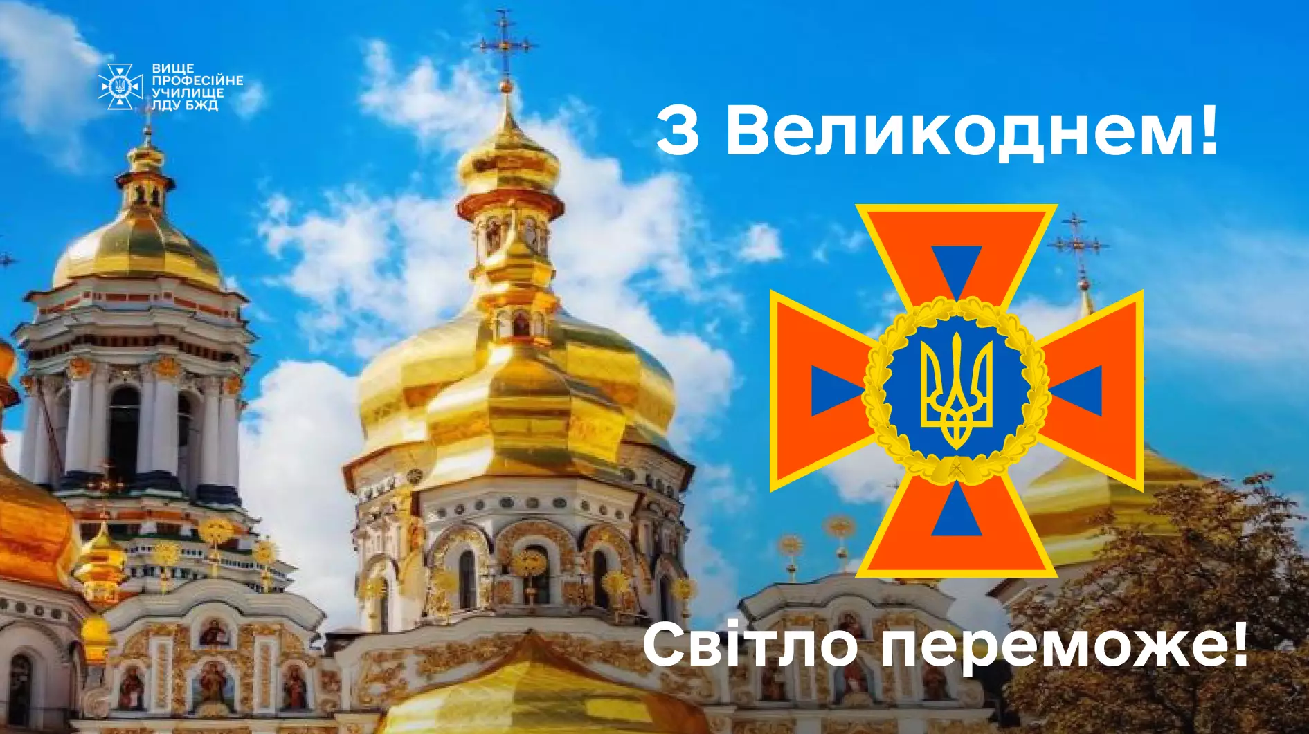 osnovna-velikden.png