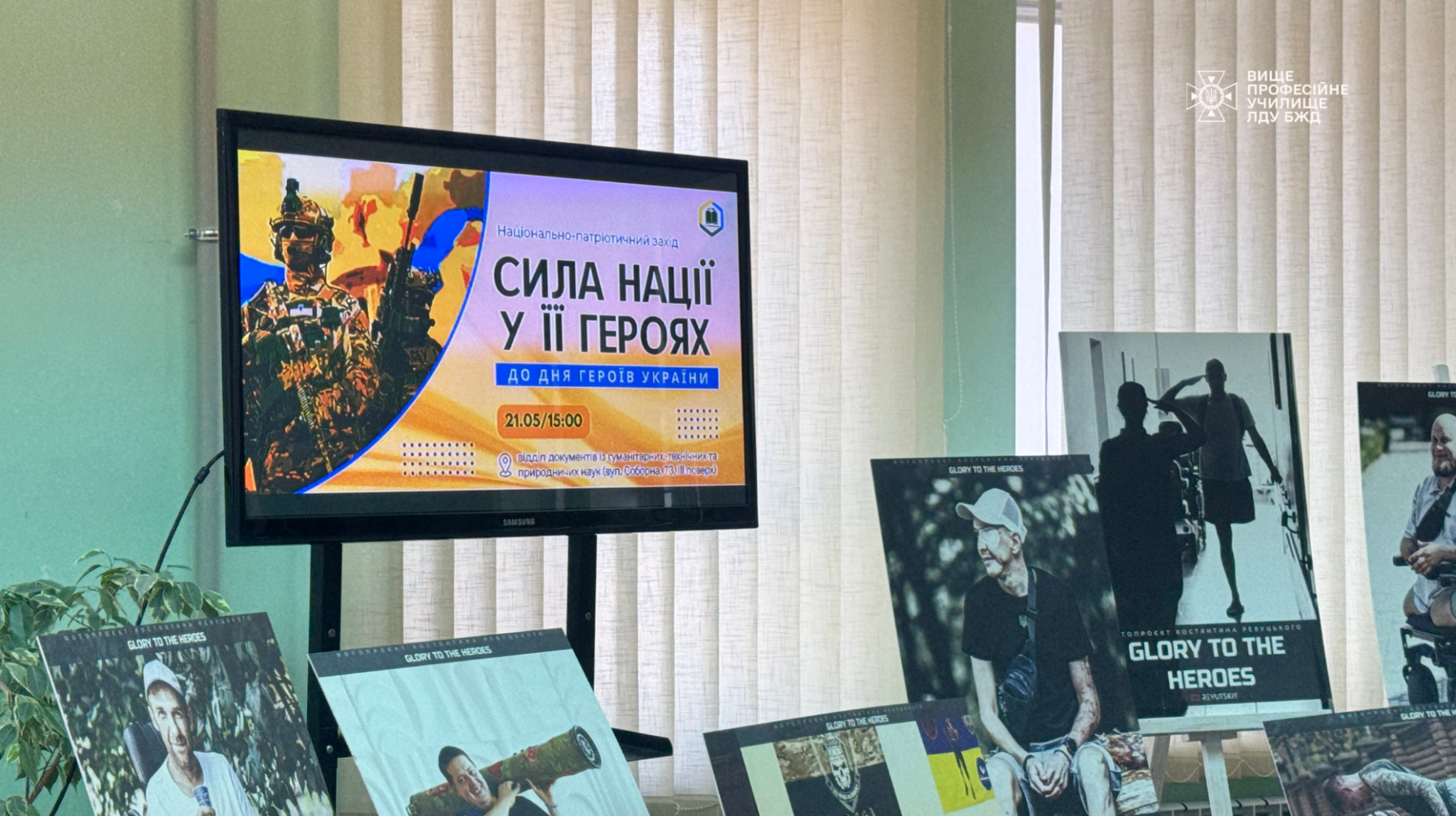 Студенти училища долучилися до національно-патріотичного заходу «Сила нації у її Героях»