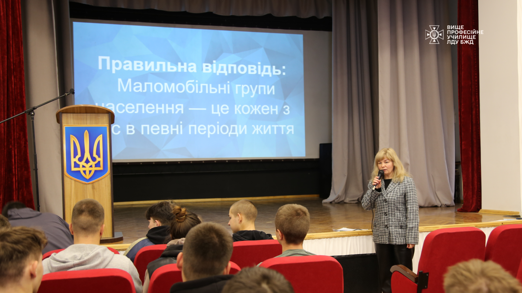 “Безбар’єрність - стосується кожного”