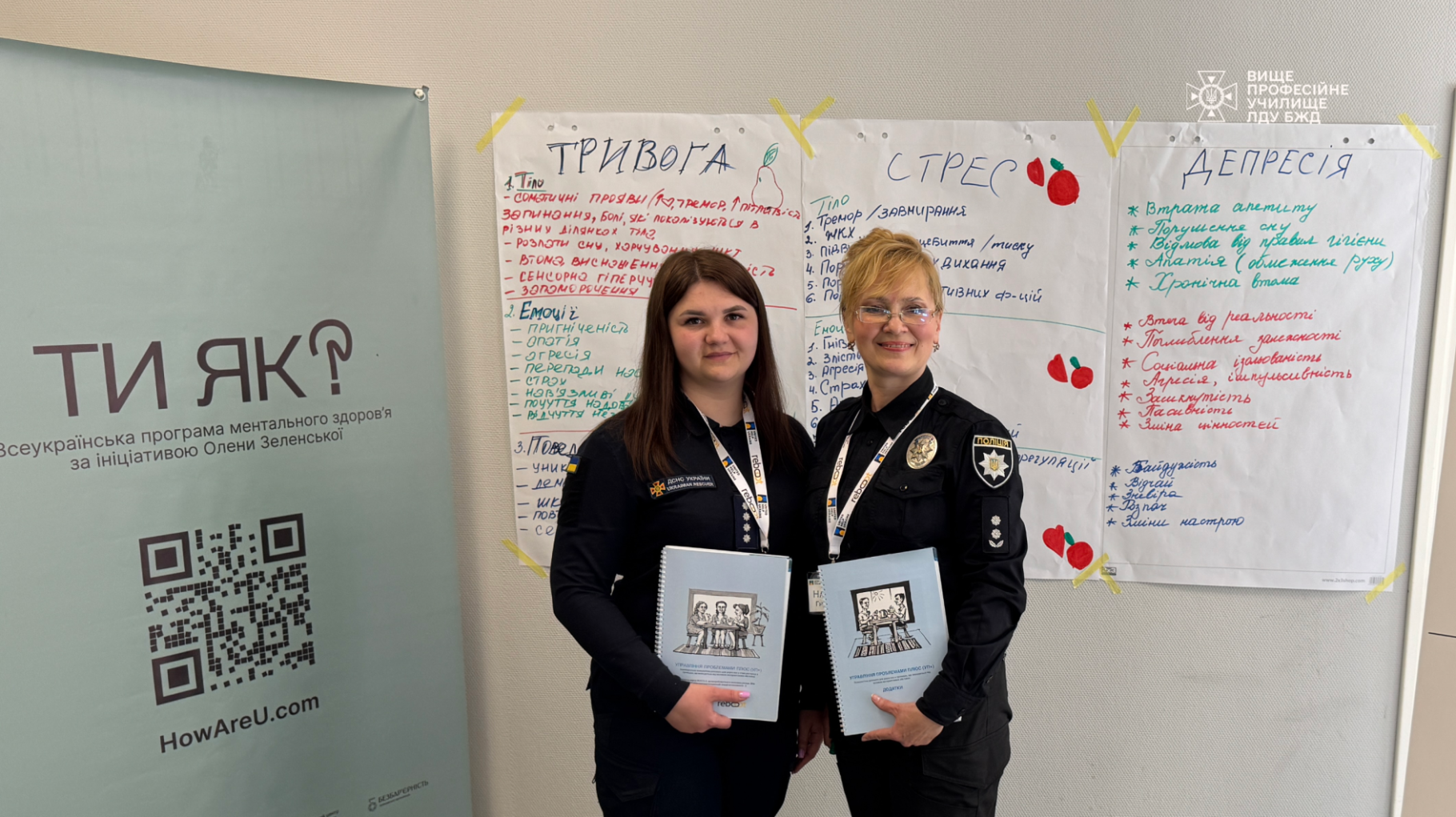 Тренінг для майбутніх консультантів з масштабної інтервенції ВООЗ “Управління проблемами +”