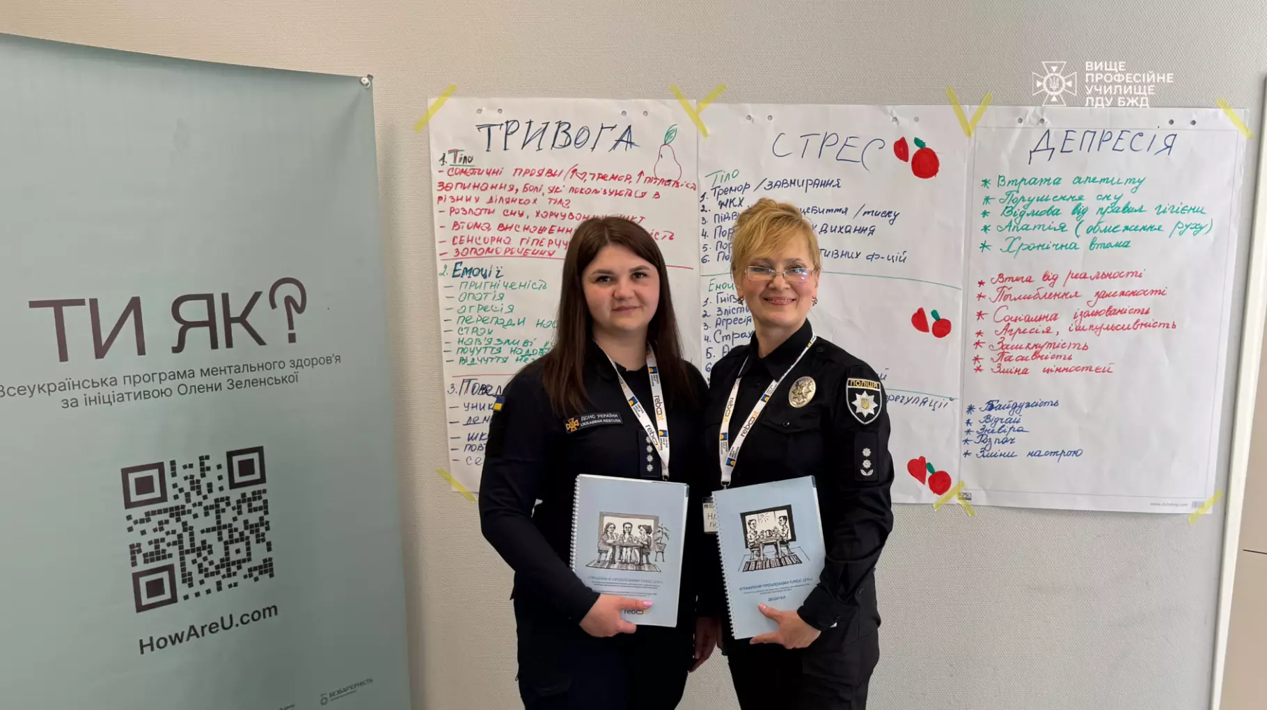 Тренінг для майбутніх консультантів з масштабної інтервенції ВООЗ “Управління проблемами +”