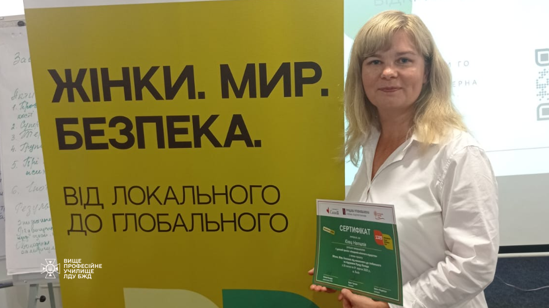 Навчальна програма: «Академія жіночого лідерства»
