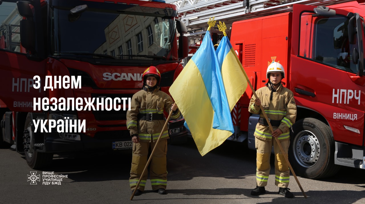 34 роки Незалежності - шлях мужності, відповідальності та єдності.