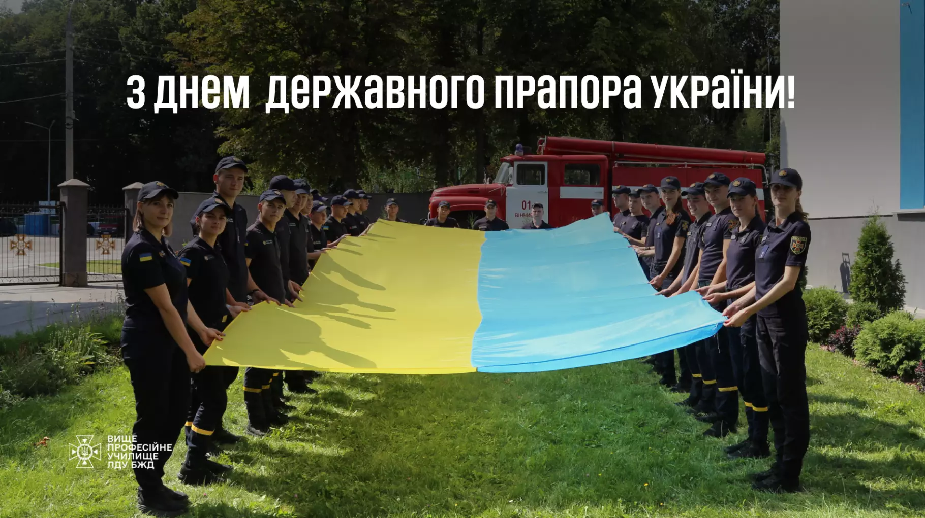 z-dnem-prapora-ukrayini.png