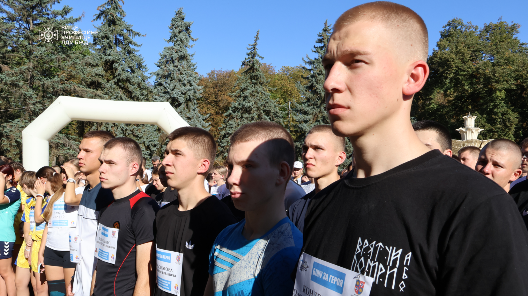 «Шаную воїнів, біжу за Героїв України»