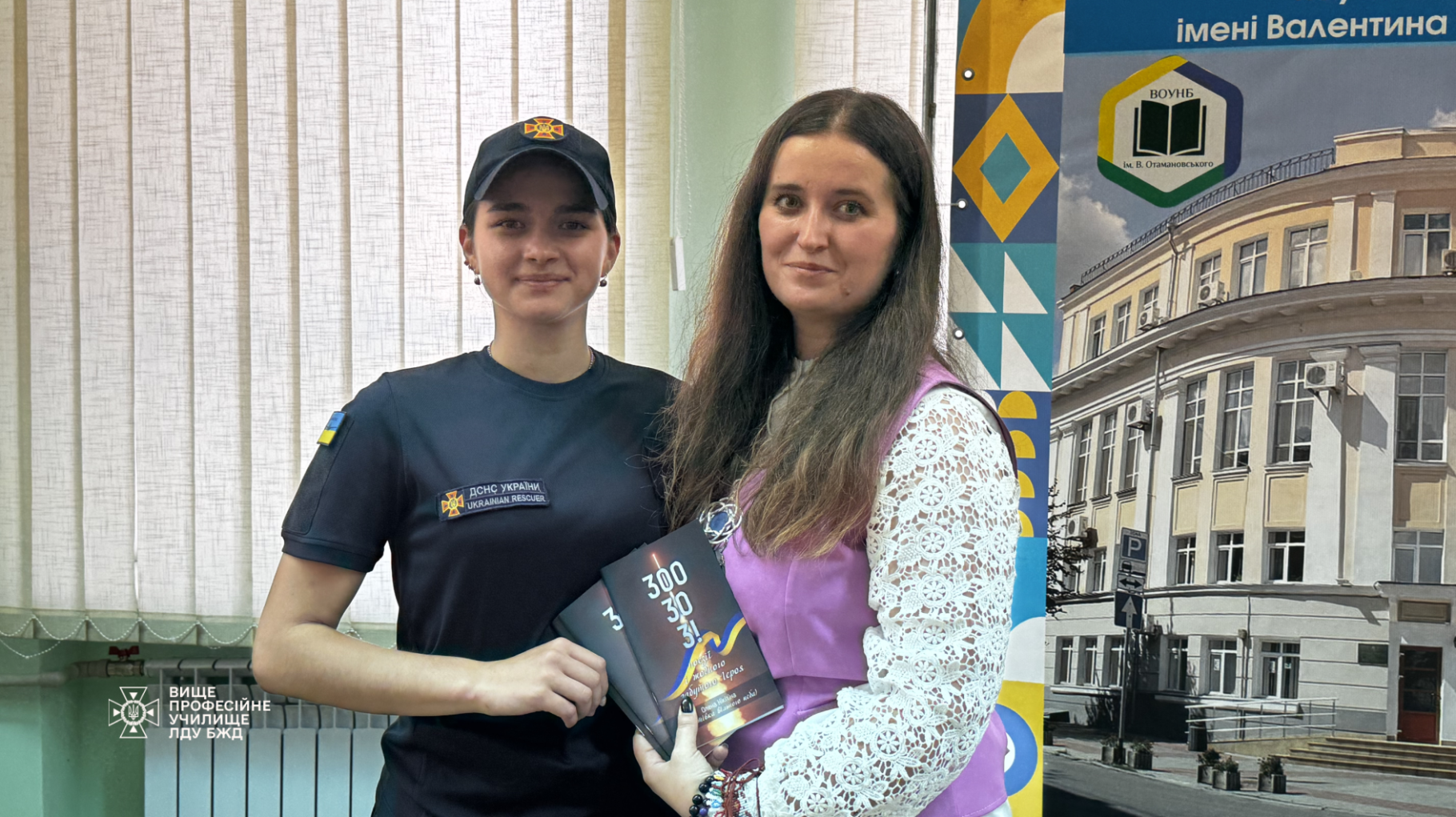“300.30.3! Поезії і жодного забутого Героя”