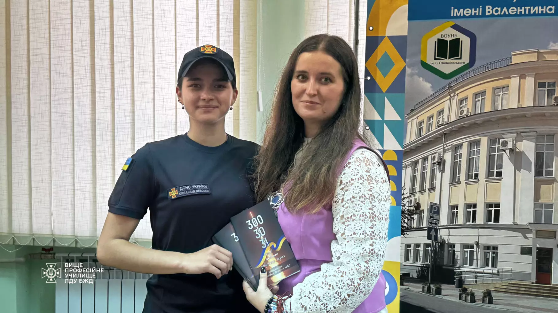 “300.30.3! Поезії і жодного забутого Героя”