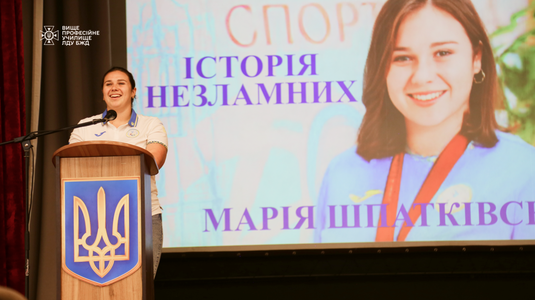 Зустріч курсантів з паралімпійською призеркою Марією Шпатківською