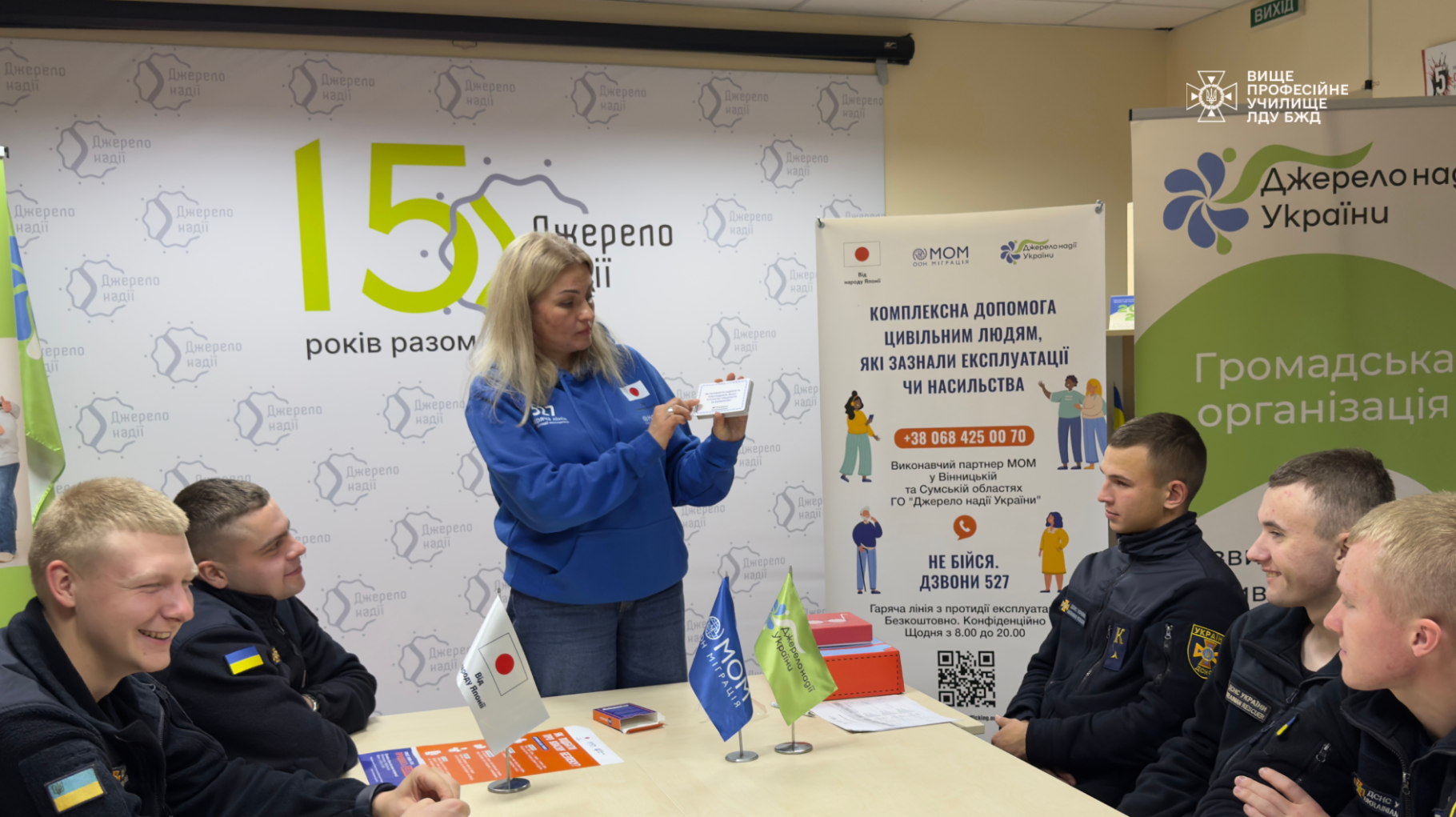 Заходи до Європейського дня боротьби з торгівлею людьми