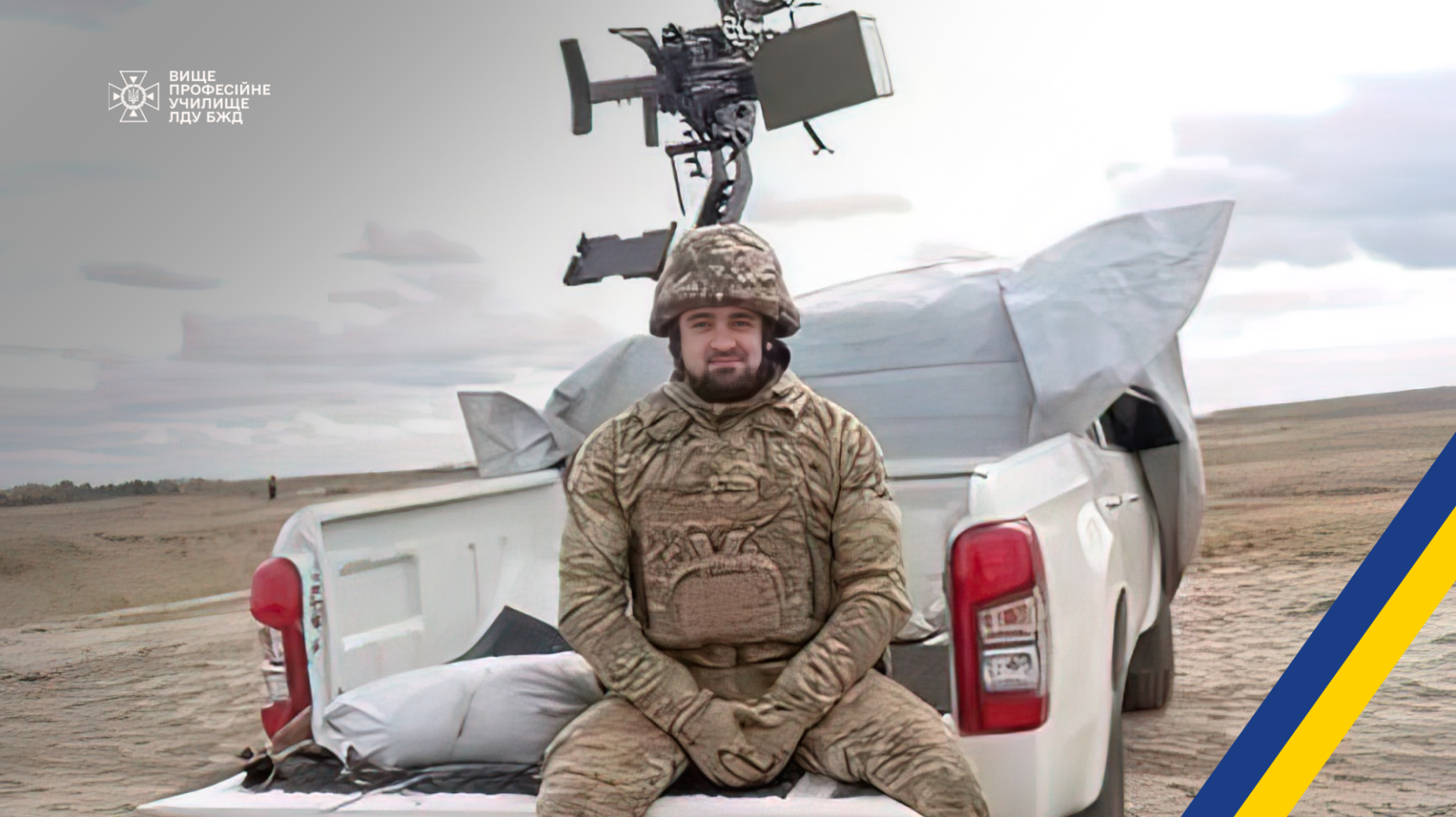 На фронті загинув випускник училища 2021 року Валентин ВАСИЛЕНКО