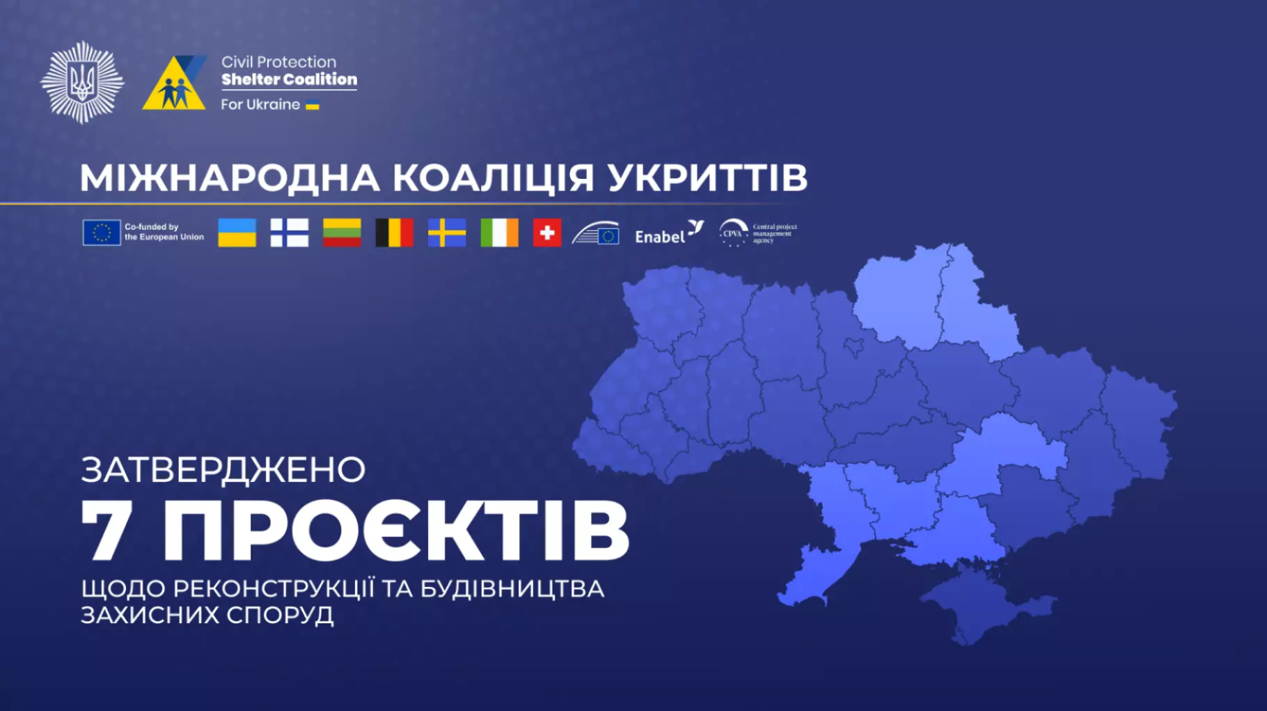 Міжнародна Коаліція укриттів цивільного захисту працює: затверджено 7 проєктів зі зведення та модернізації укриттів