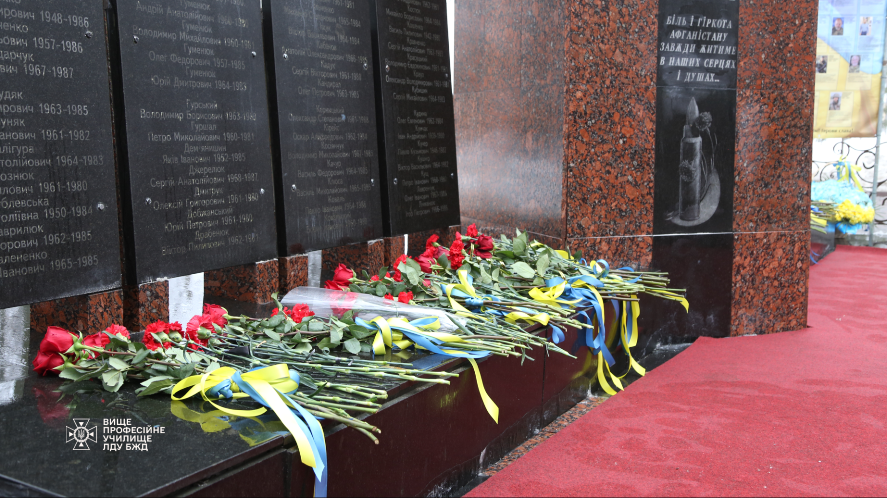 15 лютого - День вшанування учасників бойових дій на території інших держав