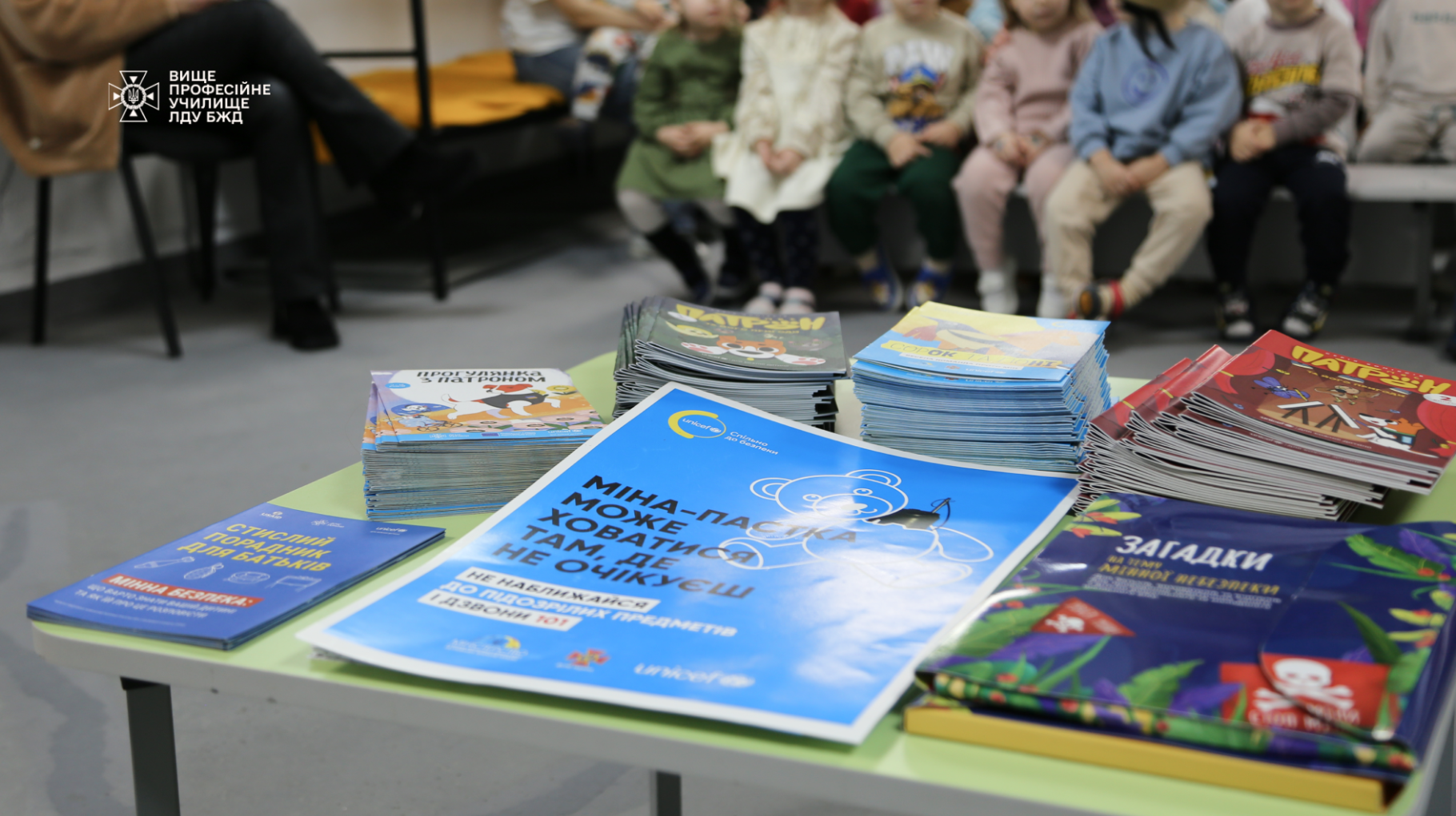 Дітям про правила безпечної поведінки