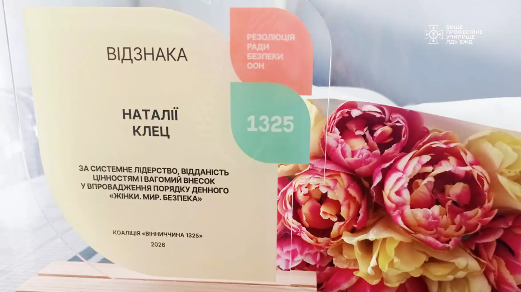 Обласна конференція «Гендерна рівність і сталий розвиток: регіональний вимір»