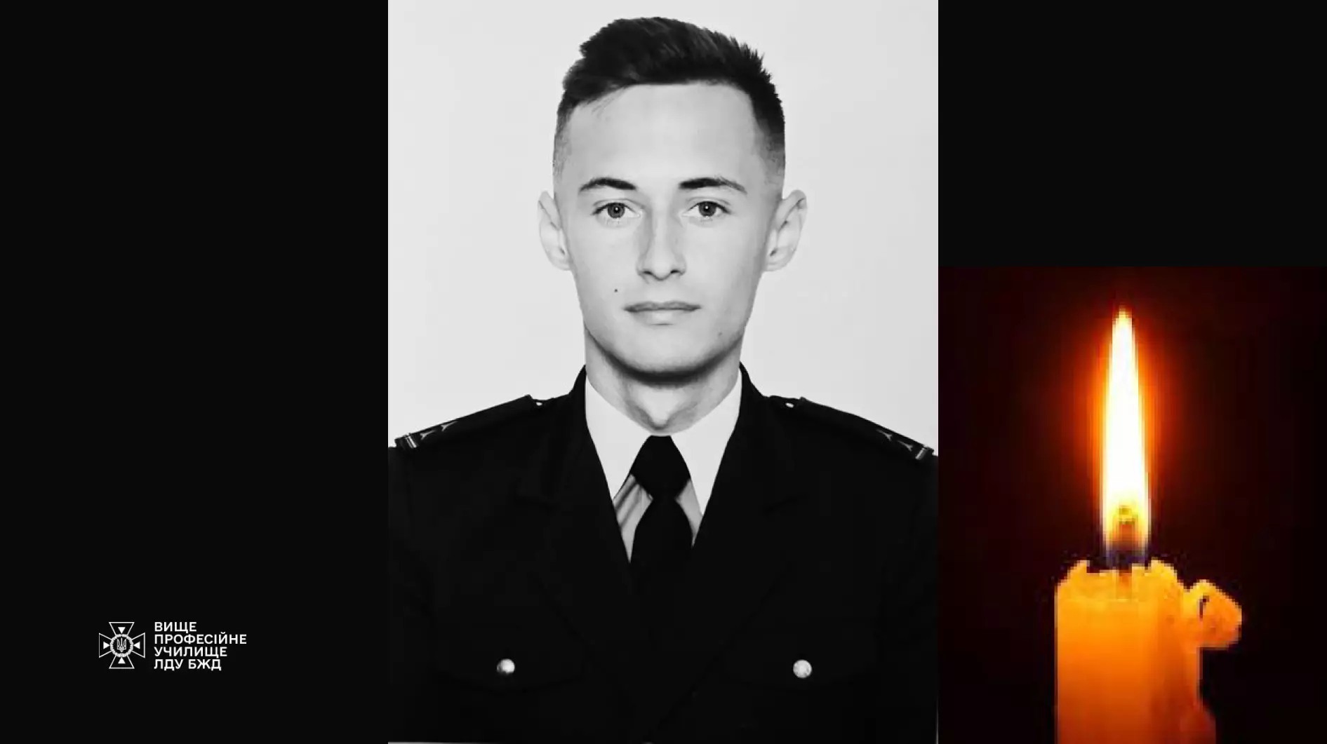 Невимовний біль втрати нашого випускника…