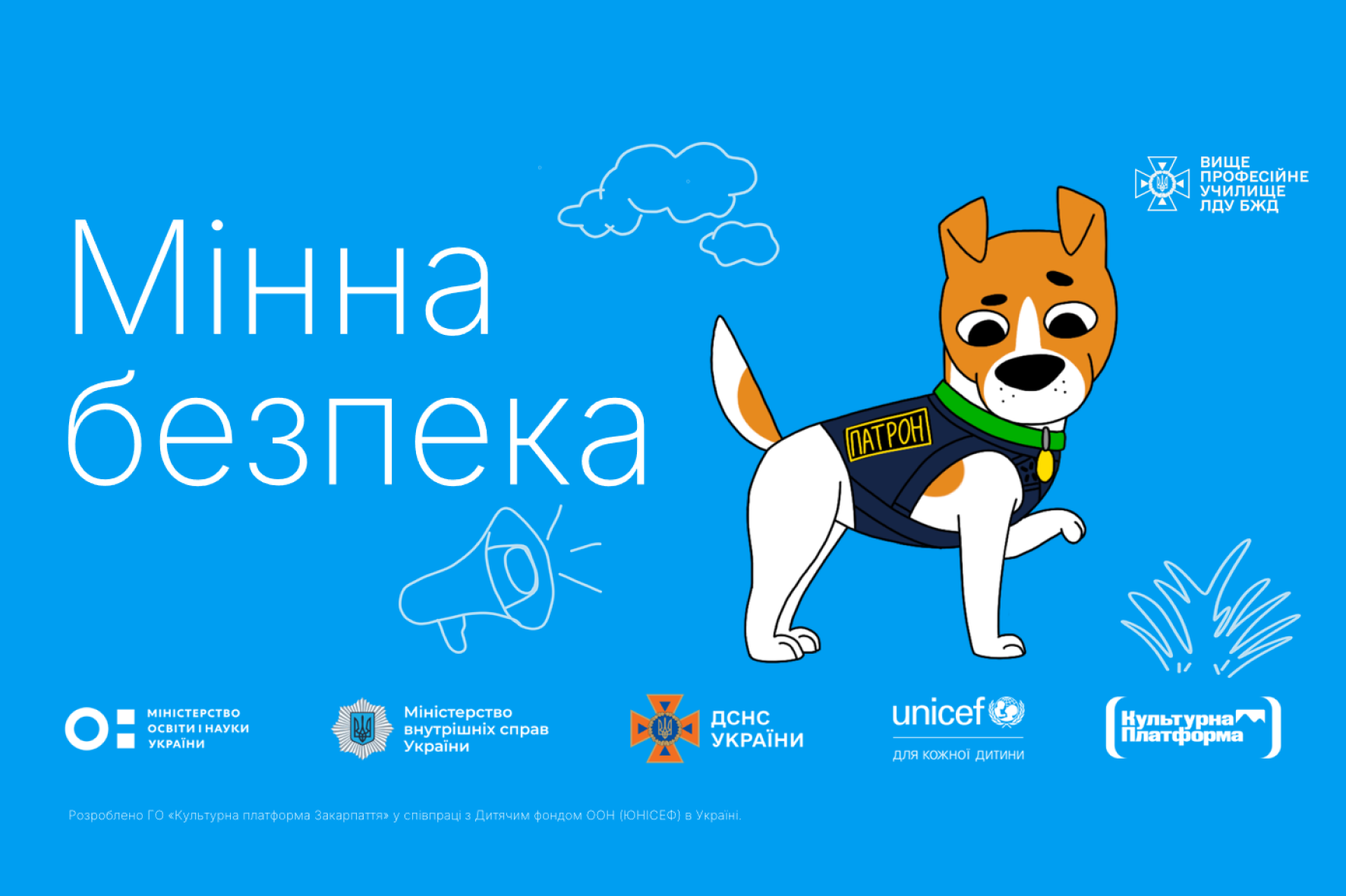 Заходи до Міжнародного дня просвіти з питань мінної небезпеки