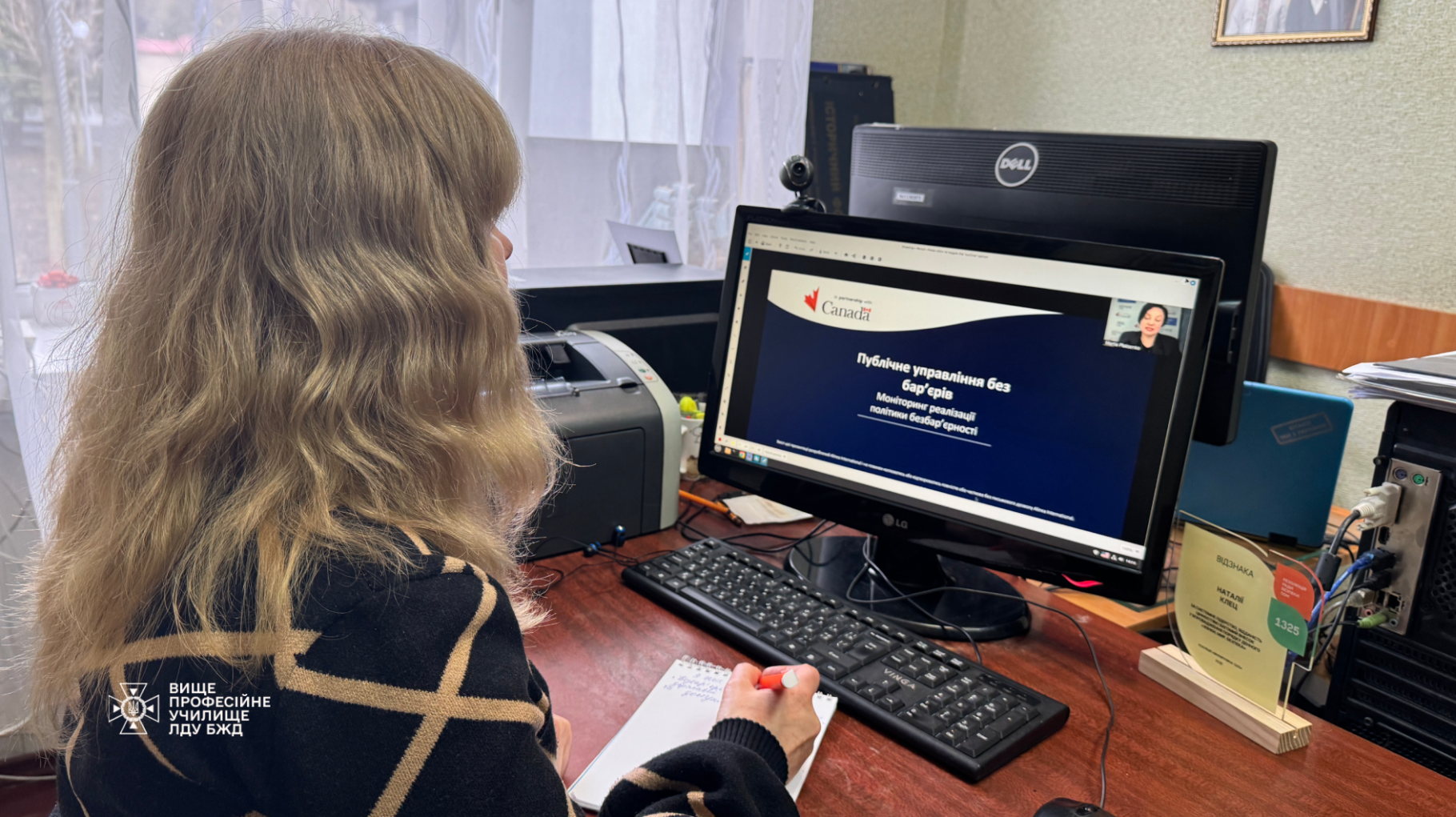 Освітній онлайн-марафон «Публічне управління без бар’єрів»