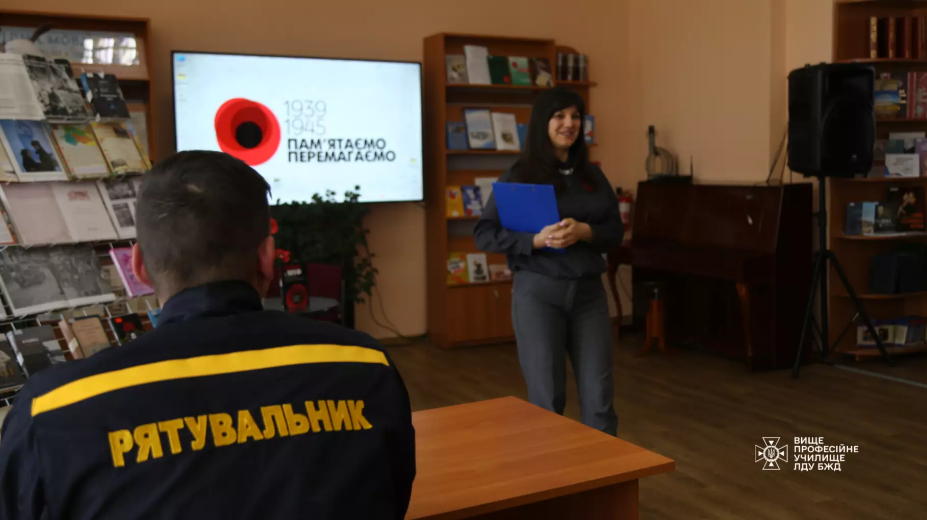 День пам’яті та примирення