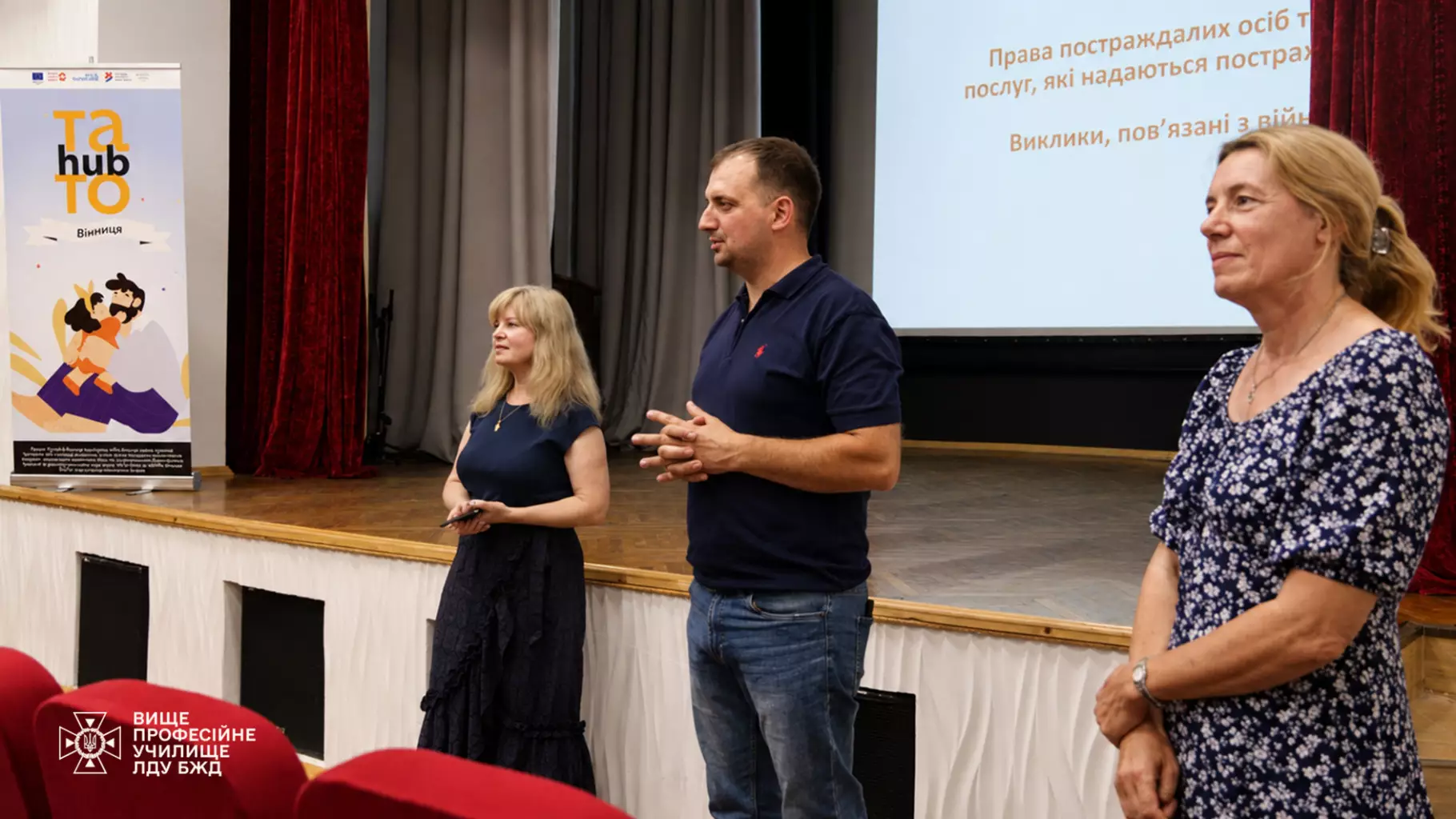 Протидія домашньому насильству: рятувальники взяли участь у семінарі від  «ТатоHub.Вінниця»