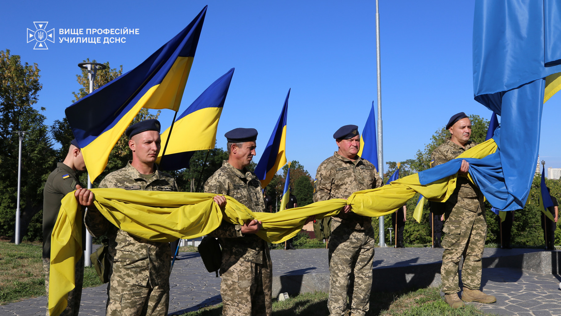 День Державного прапора України