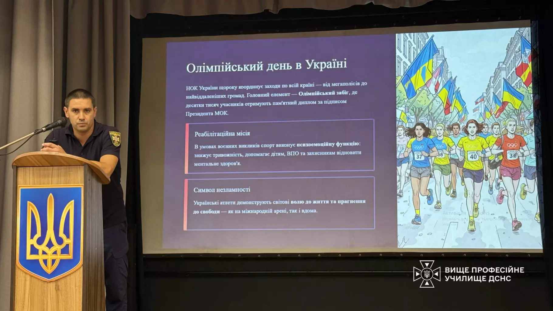 Сила, спорт та олімпійський дух: у нашому училищі відбувся Всеукраїнський олімпійський урок!